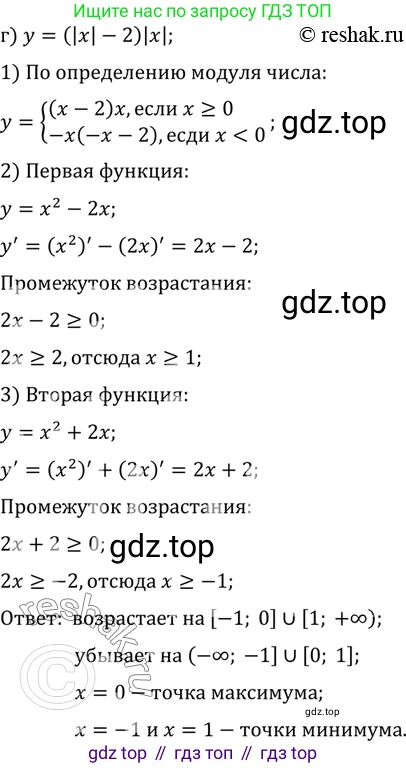 ГДЗ Алгебра, 10 класс Учебник, авторы: Мордкович Александр Григорьевич, Семенов Павел Владимирович, Денищева Лариса Олеговна, Звавич Леонид Исаакович, Корешкова Т А, Мишустина Татьяна Николаевна, Рязановский А Р, издательство Мнемозина, Москва, 2019, Часть 2, страница 276, номер 44.61, Решение 2 (продолжение 3)