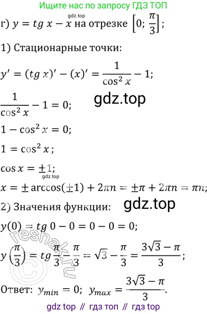 ГДЗ Алгебра, 10 класс Учебник, авторы: Мордкович Александр Григорьевич, Семенов Павел Владимирович, Денищева Лариса Олеговна, Звавич Леонид Исаакович, Корешкова Т А, Мишустина Татьяна Николаевна, Рязановский А Р, издательство Мнемозина, Москва, 2019, Часть 2, страница 280, номер 46.15, Решение 2 (продолжение 3)