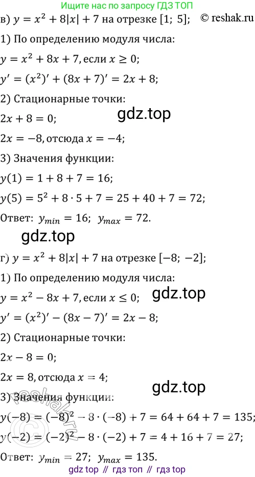 ГДЗ Алгебра, 10 класс Учебник, авторы: Мордкович Александр Григорьевич, Семенов Павел Владимирович, Денищева Лариса Олеговна, Звавич Леонид Исаакович, Корешкова Т А, Мишустина Татьяна Николаевна, Рязановский А Р, издательство Мнемозина, Москва, 2019, Часть 2, страница 281, номер 46.18, Решение 2 (продолжение 2)