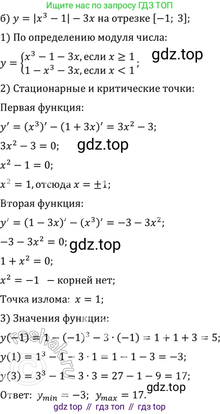 ГДЗ Алгебра, 10 класс Учебник, авторы: Мордкович Александр Григорьевич, Семенов Павел Владимирович, Денищева Лариса Олеговна, Звавич Леонид Исаакович, Корешкова Т А, Мишустина Татьяна Николаевна, Рязановский А Р, издательство Мнемозина, Москва, 2019, Часть 2, страница 281, номер 46.20, Решение 2 (продолжение 2)