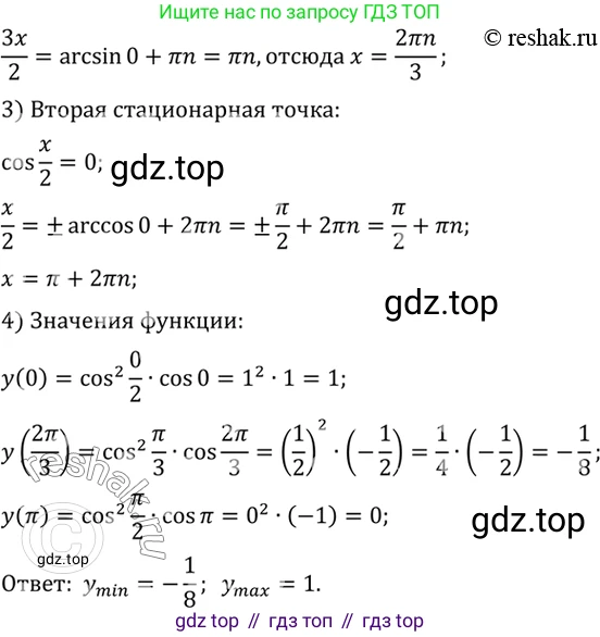 ГДЗ Алгебра, 10 класс Учебник, авторы: Мордкович Александр Григорьевич, Семенов Павел Владимирович, Денищева Лариса Олеговна, Звавич Леонид Исаакович, Корешкова Т А, Мишустина Татьяна Николаевна, Рязановский А Р, издательство Мнемозина, Москва, 2019, Часть 2, страница 281, номер 46.22, Решение 2 (продолжение 3)