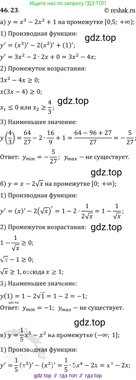 ГДЗ Алгебра, 10 класс Учебник, авторы: Мордкович Александр Григорьевич, Семенов Павел Владимирович, Денищева Лариса Олеговна, Звавич Леонид Исаакович, Корешкова Т А, Мишустина Татьяна Николаевна, Рязановский А Р, издательство Мнемозина, Москва, 2019, Часть 2, страница 281, номер 46.23, Решение 2