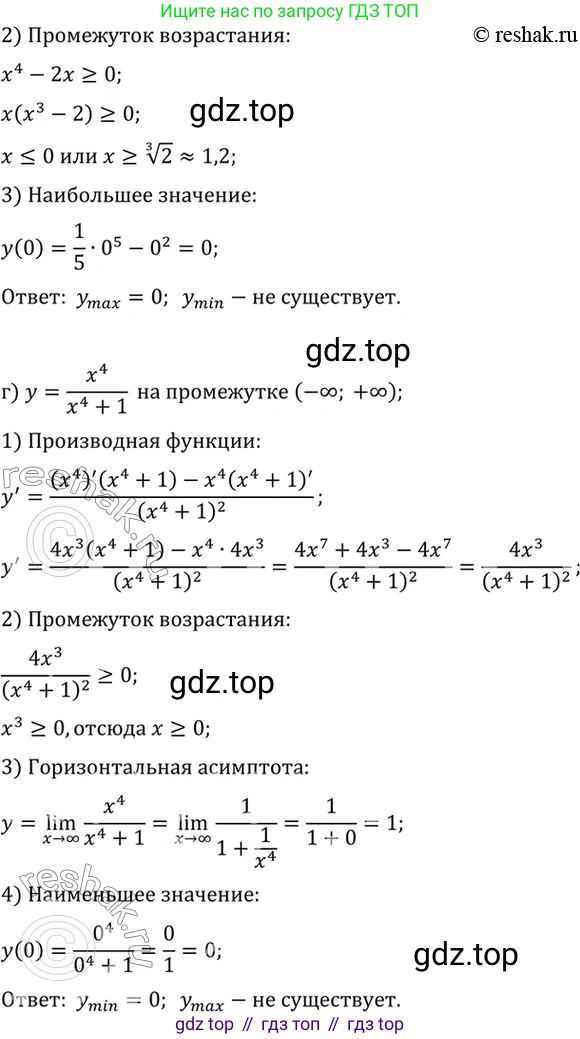 ГДЗ Алгебра, 10 класс Учебник, авторы: Мордкович Александр Григорьевич, Семенов Павел Владимирович, Денищева Лариса Олеговна, Звавич Леонид Исаакович, Корешкова Т А, Мишустина Татьяна Николаевна, Рязановский А Р, издательство Мнемозина, Москва, 2019, Часть 2, страница 281, номер 46.23, Решение 2 (продолжение 2)