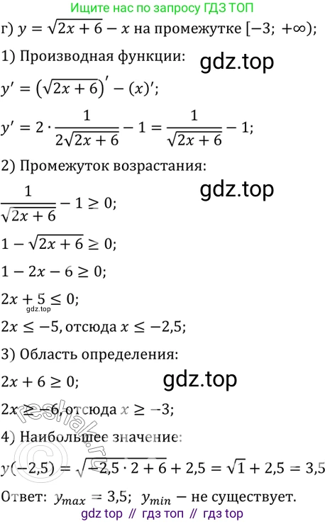 ГДЗ Алгебра, 10 класс Учебник, авторы: Мордкович Александр Григорьевич, Семенов Павел Владимирович, Денищева Лариса Олеговна, Звавич Леонид Исаакович, Корешкова Т А, Мишустина Татьяна Николаевна, Рязановский А Р, издательство Мнемозина, Москва, 2019, Часть 2, страница 282, номер 46.24, Решение 2 (продолжение 3)