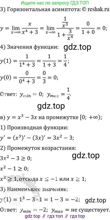 ГДЗ Алгебра, 10 класс Учебник, авторы: Мордкович Александр Григорьевич, Семенов Павел Владимирович, Денищева Лариса Олеговна, Звавич Леонид Исаакович, Корешкова Т А, Мишустина Татьяна Николаевна, Рязановский А Р, издательство Мнемозина, Москва, 2019, Часть 2, страница 282, номер 46.25, Решение 2 (продолжение 2)