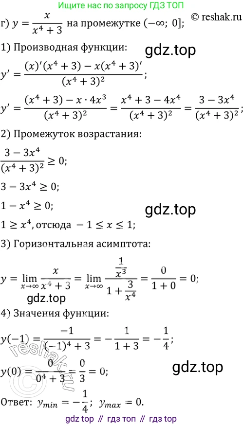 ГДЗ Алгебра, 10 класс Учебник, авторы: Мордкович Александр Григорьевич, Семенов Павел Владимирович, Денищева Лариса Олеговна, Звавич Леонид Исаакович, Корешкова Т А, Мишустина Татьяна Николаевна, Рязановский А Р, издательство Мнемозина, Москва, 2019, Часть 2, страница 282, номер 46.25, Решение 2 (продолжение 3)