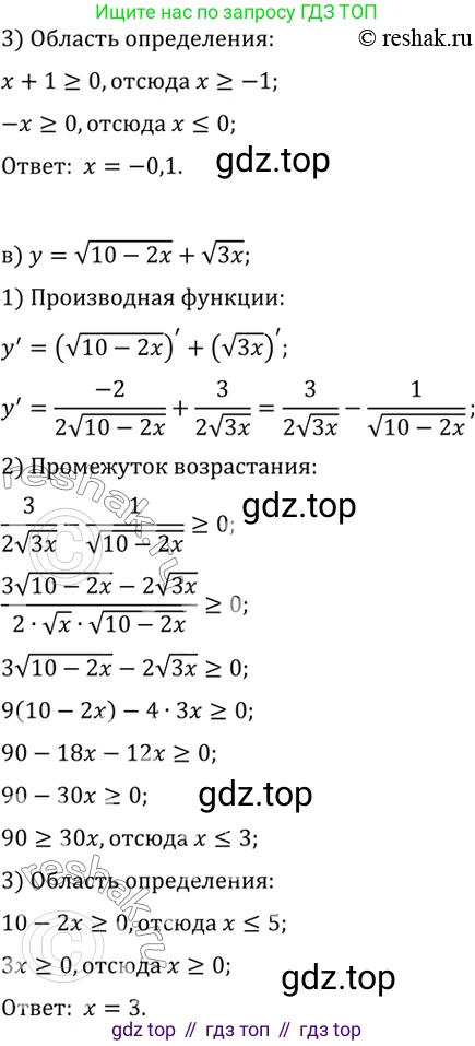 ГДЗ Алгебра, 10 класс Учебник, авторы: Мордкович Александр Григорьевич, Семенов Павел Владимирович, Денищева Лариса Олеговна, Звавич Леонид Исаакович, Корешкова Т А, Мишустина Татьяна Николаевна, Рязановский А Р, издательство Мнемозина, Москва, 2019, Часть 2, страница 282, номер 46.28, Решение 2 (продолжение 2)