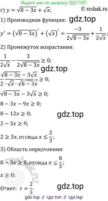 ГДЗ Алгебра, 10 класс Учебник, авторы: Мордкович Александр Григорьевич, Семенов Павел Владимирович, Денищева Лариса Олеговна, Звавич Леонид Исаакович, Корешкова Т А, Мишустина Татьяна Николаевна, Рязановский А Р, издательство Мнемозина, Москва, 2019, Часть 2, страница 282, номер 46.28, Решение 2 (продолжение 3)
