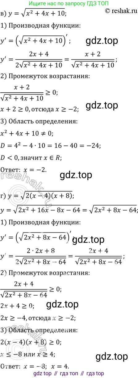ГДЗ Алгебра, 10 класс Учебник, авторы: Мордкович Александр Григорьевич, Семенов Павел Владимирович, Денищева Лариса Олеговна, Звавич Леонид Исаакович, Корешкова Т А, Мишустина Татьяна Николаевна, Рязановский А Р, издательство Мнемозина, Москва, 2019, Часть 2, страница 282, номер 46.29, Решение 2 (продолжение 2)