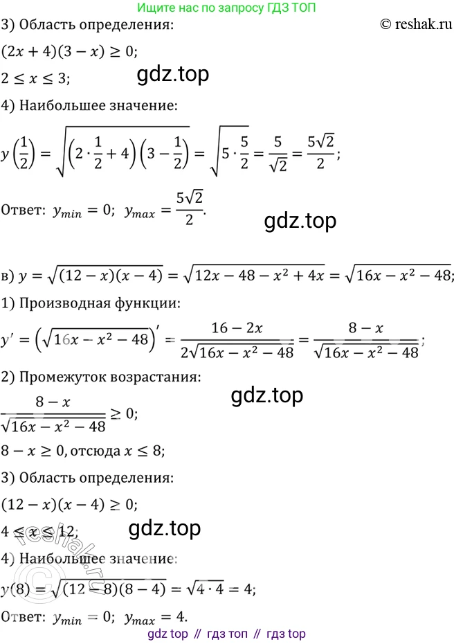 ГДЗ Алгебра, 10 класс Учебник, авторы: Мордкович Александр Григорьевич, Семенов Павел Владимирович, Денищева Лариса Олеговна, Звавич Леонид Исаакович, Корешкова Т А, Мишустина Татьяна Николаевна, Рязановский А Р, издательство Мнемозина, Москва, 2019, Часть 2, страница 282, номер 46.30, Решение 2 (продолжение 2)