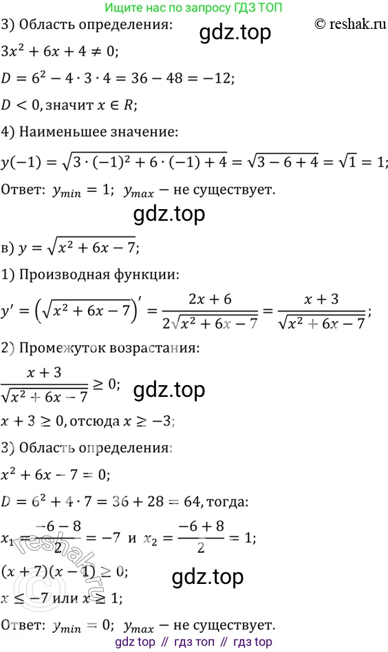 ГДЗ Алгебра, 10 класс Учебник, авторы: Мордкович Александр Григорьевич, Семенов Павел Владимирович, Денищева Лариса Олеговна, Звавич Леонид Исаакович, Корешкова Т А, Мишустина Татьяна Николаевна, Рязановский А Р, издательство Мнемозина, Москва, 2019, Часть 2, страница 282, номер 46.31, Решение 2 (продолжение 2)