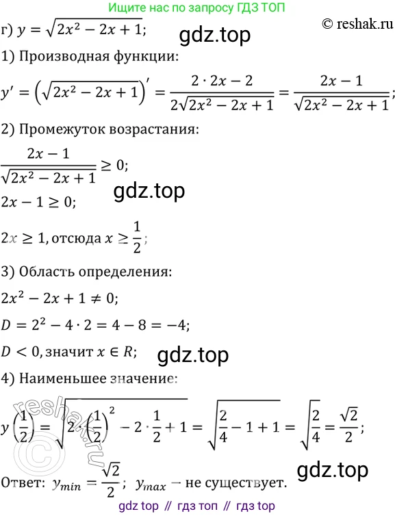 ГДЗ Алгебра, 10 класс Учебник, авторы: Мордкович Александр Григорьевич, Семенов Павел Владимирович, Денищева Лариса Олеговна, Звавич Леонид Исаакович, Корешкова Т А, Мишустина Татьяна Николаевна, Рязановский А Р, издательство Мнемозина, Москва, 2019, Часть 2, страница 282, номер 46.31, Решение 2 (продолжение 3)