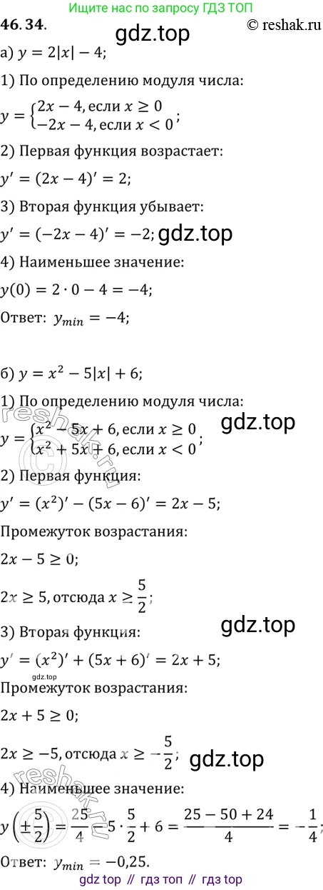 ГДЗ Алгебра, 10 класс Учебник, авторы: Мордкович Александр Григорьевич, Семенов Павел Владимирович, Денищева Лариса Олеговна, Звавич Леонид Исаакович, Корешкова Т А, Мишустина Татьяна Николаевна, Рязановский А Р, издательство Мнемозина, Москва, 2019, Часть 2, страница 283, номер 46.34, Решение 2