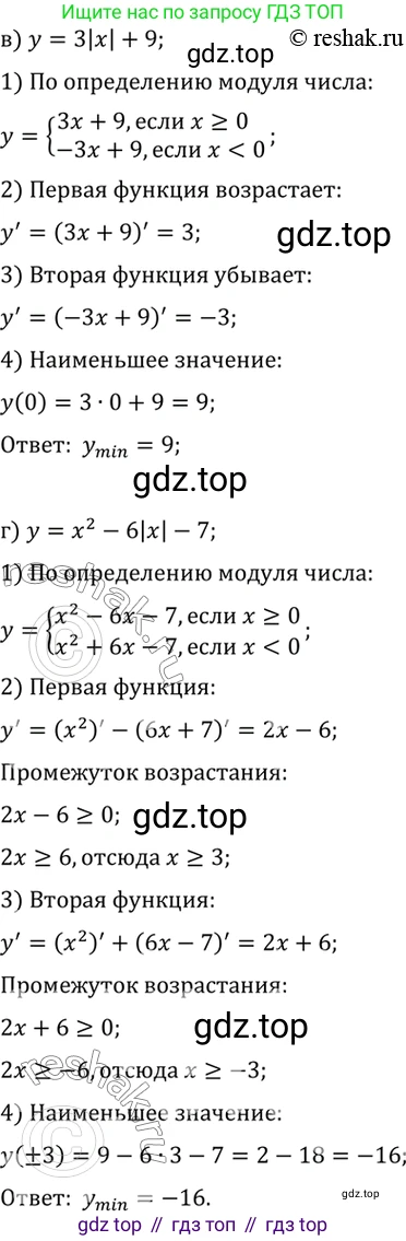 ГДЗ Алгебра, 10 класс Учебник, авторы: Мордкович Александр Григорьевич, Семенов Павел Владимирович, Денищева Лариса Олеговна, Звавич Леонид Исаакович, Корешкова Т А, Мишустина Татьяна Николаевна, Рязановский А Р, издательство Мнемозина, Москва, 2019, Часть 2, страница 283, номер 46.34, Решение 2 (продолжение 2)