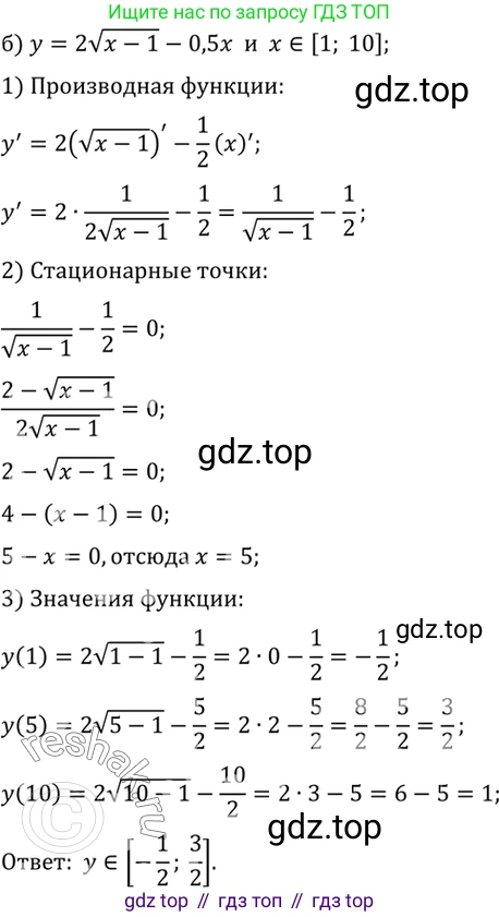 ГДЗ Алгебра, 10 класс Учебник, авторы: Мордкович Александр Григорьевич, Семенов Павел Владимирович, Денищева Лариса Олеговна, Звавич Леонид Исаакович, Корешкова Т А, Мишустина Татьяна Николаевна, Рязановский А Р, издательство Мнемозина, Москва, 2019, Часть 2, страница 283, номер 46.35, Решение 2 (продолжение 2)