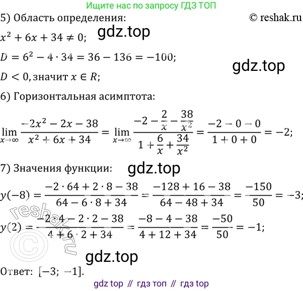 ГДЗ Алгебра, 10 класс Учебник, авторы: Мордкович Александр Григорьевич, Семенов Павел Владимирович, Денищева Лариса Олеговна, Звавич Леонид Исаакович, Корешкова Т А, Мишустина Татьяна Николаевна, Рязановский А Р, издательство Мнемозина, Москва, 2019, Часть 2, страница 283, номер 46.37, Решение 2 (продолжение 2)