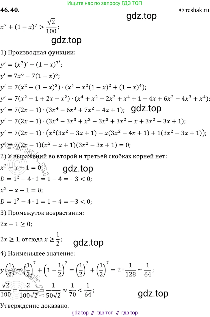 ГДЗ Алгебра, 10 класс Учебник, авторы: Мордкович Александр Григорьевич, Семенов Павел Владимирович, Денищева Лариса Олеговна, Звавич Леонид Исаакович, Корешкова Т А, Мишустина Татьяна Николаевна, Рязановский А Р, издательство Мнемозина, Москва, 2019, Часть 2, страница 283, номер 46.40, Решение 2