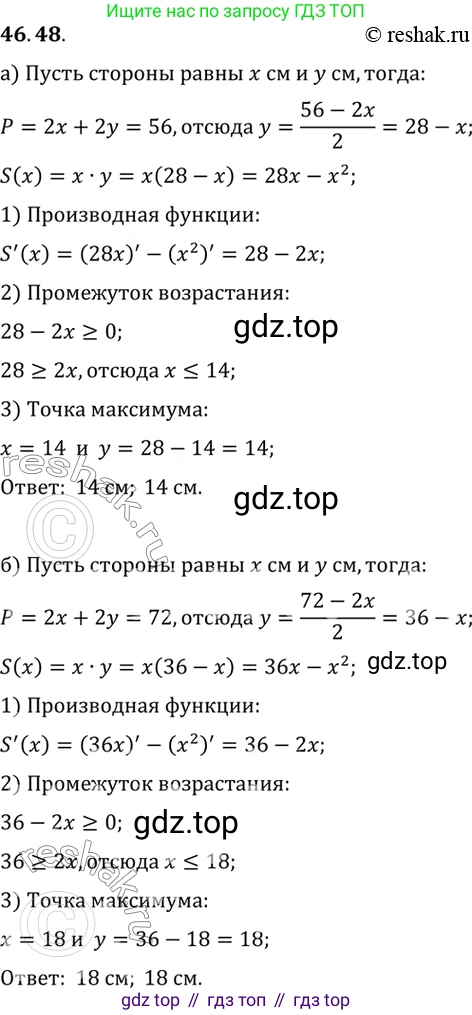 ГДЗ Алгебра, 10 класс Учебник, авторы: Мордкович Александр Григорьевич, Семенов Павел Владимирович, Денищева Лариса Олеговна, Звавич Леонид Исаакович, Корешкова Т А, Мишустина Татьяна Николаевна, Рязановский А Р, издательство Мнемозина, Москва, 2019, Часть 2, страница 284, номер 46.48, Решение 2