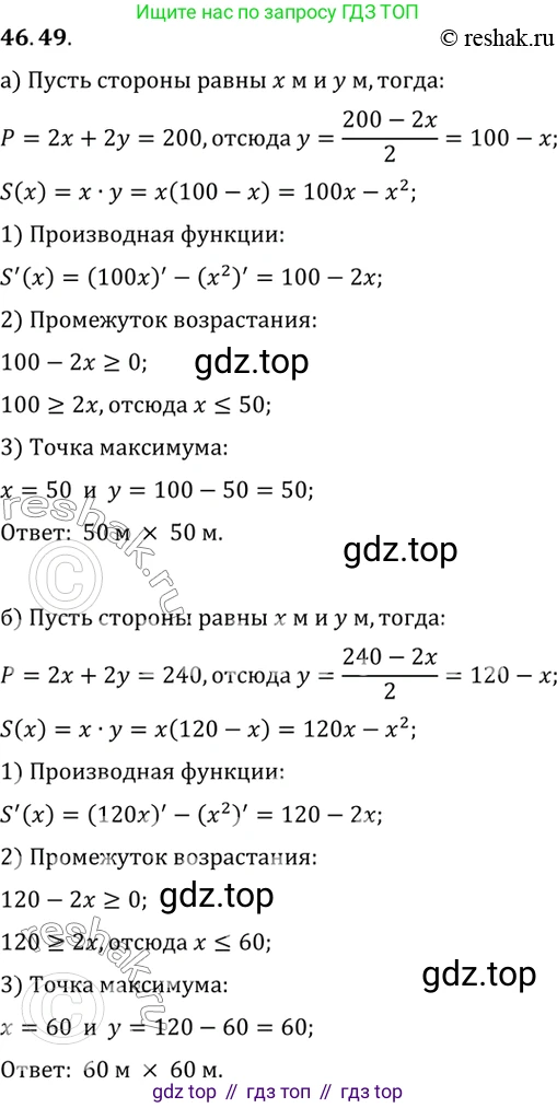 ГДЗ Алгебра, 10 класс Учебник, авторы: Мордкович Александр Григорьевич, Семенов Павел Владимирович, Денищева Лариса Олеговна, Звавич Леонид Исаакович, Корешкова Т А, Мишустина Татьяна Николаевна, Рязановский А Р, издательство Мнемозина, Москва, 2019, Часть 2, страница 284, номер 46.49, Решение 2