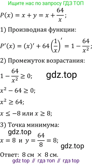 ГДЗ Алгебра, 10 класс Учебник, авторы: Мордкович Александр Григорьевич, Семенов Павел Владимирович, Денищева Лариса Олеговна, Звавич Леонид Исаакович, Корешкова Т А, Мишустина Татьяна Николаевна, Рязановский А Р, издательство Мнемозина, Москва, 2019, Часть 2, страница 285, номер 46.50, Решение 2 (продолжение 2)