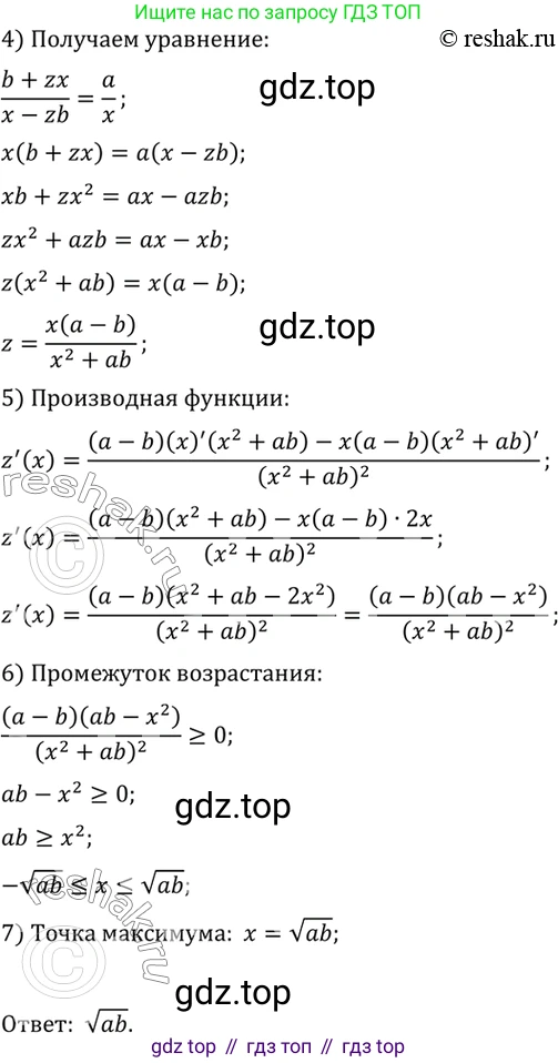 ГДЗ Алгебра, 10 класс Учебник, авторы: Мордкович Александр Григорьевич, Семенов Павел Владимирович, Денищева Лариса Олеговна, Звавич Леонид Исаакович, Корешкова Т А, Мишустина Татьяна Николаевна, Рязановский А Р, издательство Мнемозина, Москва, 2019, Часть 2, страница 286, номер 46.59, Решение 2 (продолжение 2)