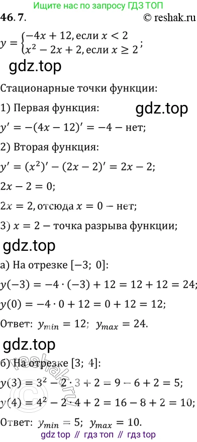 ГДЗ Алгебра, 10 класс Учебник, авторы: Мордкович Александр Григорьевич, Семенов Павел Владимирович, Денищева Лариса Олеговна, Звавич Леонид Исаакович, Корешкова Т А, Мишустина Татьяна Николаевна, Рязановский А Р, издательство Мнемозина, Москва, 2019, Часть 2, страница 279, номер 46.7, Решение 2