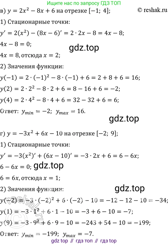 ГДЗ Алгебра, 10 класс Учебник, авторы: Мордкович Александр Григорьевич, Семенов Павел Владимирович, Денищева Лариса Олеговна, Звавич Леонид Исаакович, Корешкова Т А, Мишустина Татьяна Николаевна, Рязановский А Р, издательство Мнемозина, Москва, 2019, Часть 2, страница 280, номер 46.9, Решение 2 (продолжение 2)
