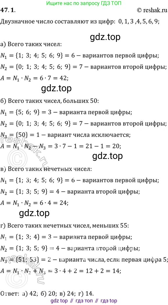 ГДЗ Алгебра, 10 класс Учебник, авторы: Мордкович Александр Григорьевич, Семенов Павел Владимирович, Денищева Лариса Олеговна, Звавич Леонид Исаакович, Корешкова Т А, Мишустина Татьяна Николаевна, Рязановский А Р, издательство Мнемозина, Москва, 2019, Часть 2, страница 287, номер 47.1, Решение 2