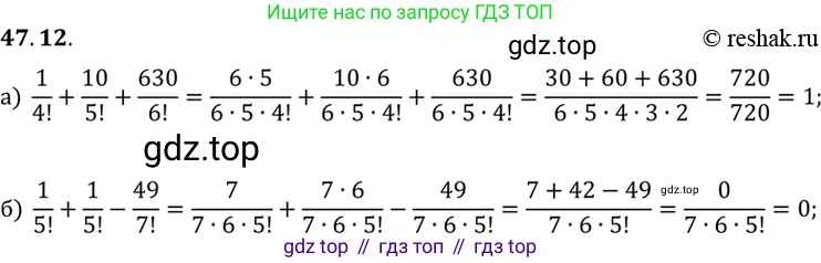 ГДЗ Алгебра, 10 класс Учебник, авторы: Мордкович Александр Григорьевич, Семенов Павел Владимирович, Денищева Лариса Олеговна, Звавич Леонид Исаакович, Корешкова Т А, Мишустина Татьяна Николаевна, Рязановский А Р, издательство Мнемозина, Москва, 2019, Часть 2, страница 289, номер 47.12, Решение 2