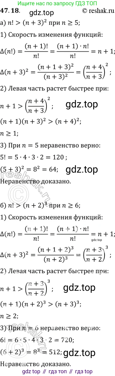 ГДЗ Алгебра, 10 класс Учебник, авторы: Мордкович Александр Григорьевич, Семенов Павел Владимирович, Денищева Лариса Олеговна, Звавич Леонид Исаакович, Корешкова Т А, Мишустина Татьяна Николаевна, Рязановский А Р, издательство Мнемозина, Москва, 2019, Часть 2, страница 290, номер 47.18, Решение 2