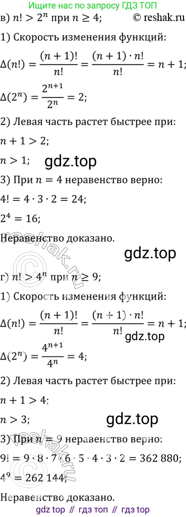 ГДЗ Алгебра, 10 класс Учебник, авторы: Мордкович Александр Григорьевич, Семенов Павел Владимирович, Денищева Лариса Олеговна, Звавич Леонид Исаакович, Корешкова Т А, Мишустина Татьяна Николаевна, Рязановский А Р, издательство Мнемозина, Москва, 2019, Часть 2, страница 290, номер 47.18, Решение 2 (продолжение 2)