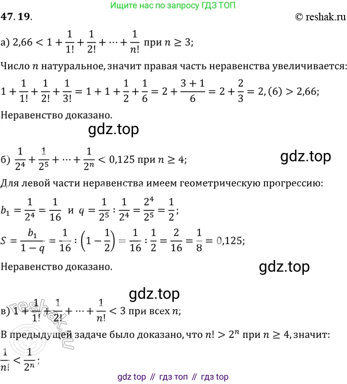 ГДЗ Алгебра, 10 класс Учебник, авторы: Мордкович Александр Григорьевич, Семенов Павел Владимирович, Денищева Лариса Олеговна, Звавич Леонид Исаакович, Корешкова Т А, Мишустина Татьяна Николаевна, Рязановский А Р, издательство Мнемозина, Москва, 2019, Часть 2, страница 290, номер 47.19, Решение 2