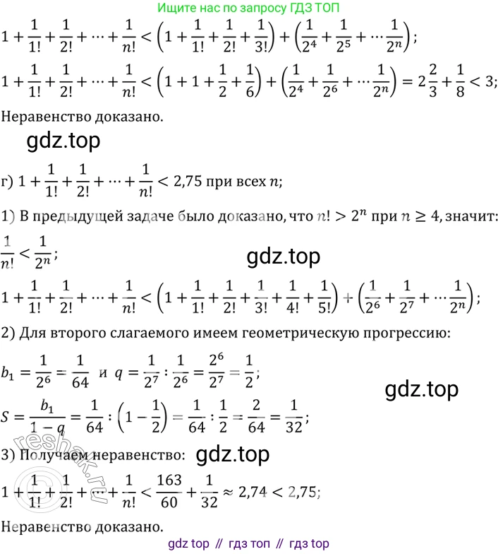 ГДЗ Алгебра, 10 класс Учебник, авторы: Мордкович Александр Григорьевич, Семенов Павел Владимирович, Денищева Лариса Олеговна, Звавич Леонид Исаакович, Корешкова Т А, Мишустина Татьяна Николаевна, Рязановский А Р, издательство Мнемозина, Москва, 2019, Часть 2, страница 290, номер 47.19, Решение 2 (продолжение 2)