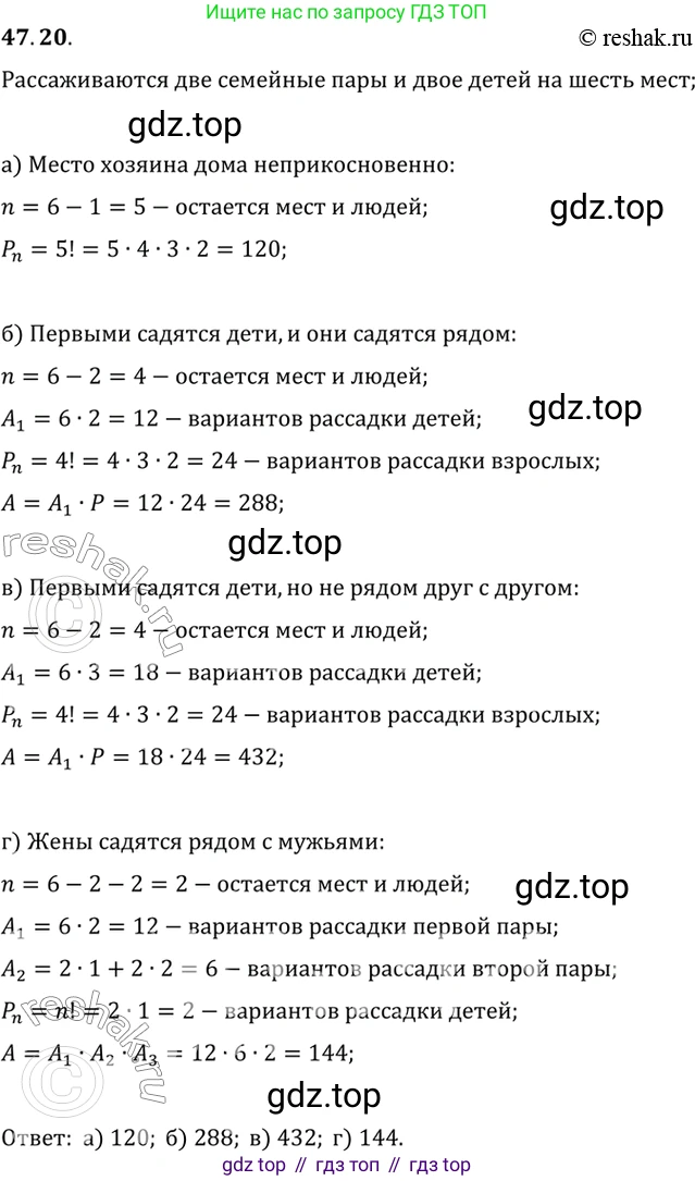 ГДЗ Алгебра, 10 класс Учебник, авторы: Мордкович Александр Григорьевич, Семенов Павел Владимирович, Денищева Лариса Олеговна, Звавич Леонид Исаакович, Корешкова Т А, Мишустина Татьяна Николаевна, Рязановский А Р, издательство Мнемозина, Москва, 2019, Часть 2, страница 290, номер 47.20, Решение 2