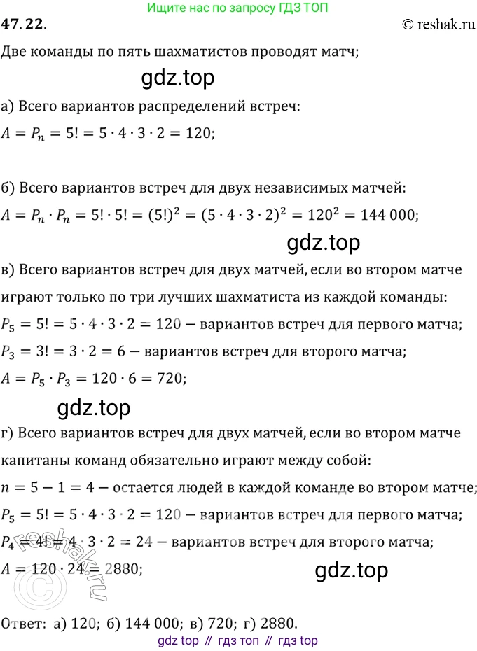 ГДЗ Алгебра, 10 класс Учебник, авторы: Мордкович Александр Григорьевич, Семенов Павел Владимирович, Денищева Лариса Олеговна, Звавич Леонид Исаакович, Корешкова Т А, Мишустина Татьяна Николаевна, Рязановский А Р, издательство Мнемозина, Москва, 2019, Часть 2, страница 291, номер 47.22, Решение 2