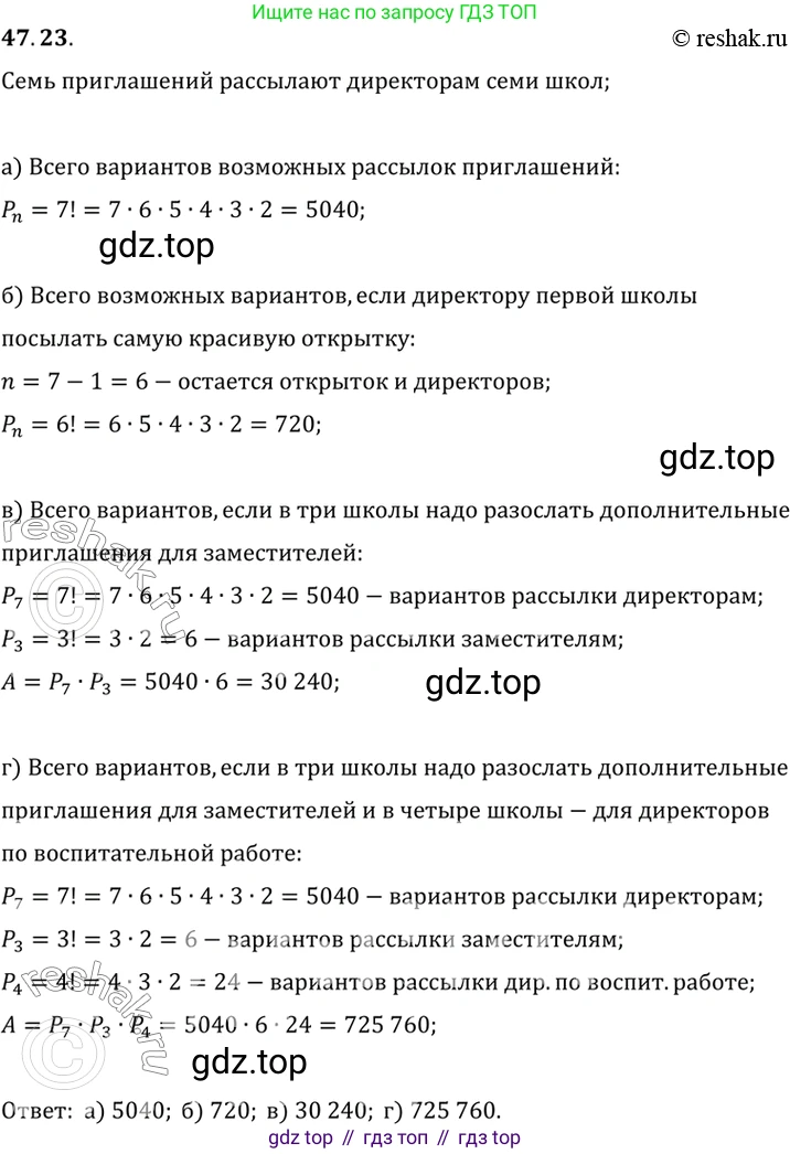 ГДЗ Алгебра, 10 класс Учебник, авторы: Мордкович Александр Григорьевич, Семенов Павел Владимирович, Денищева Лариса Олеговна, Звавич Леонид Исаакович, Корешкова Т А, Мишустина Татьяна Николаевна, Рязановский А Р, издательство Мнемозина, Москва, 2019, Часть 2, страница 291, номер 47.23, Решение 2