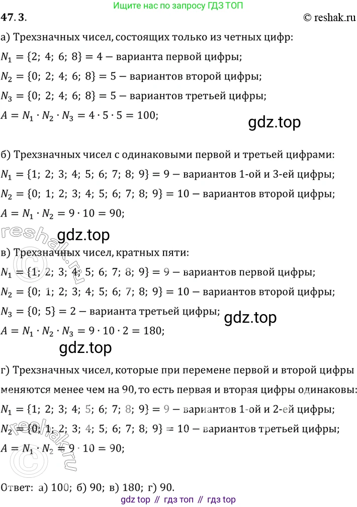 ГДЗ Алгебра, 10 класс Учебник, авторы: Мордкович Александр Григорьевич, Семенов Павел Владимирович, Денищева Лариса Олеговна, Звавич Леонид Исаакович, Корешкова Т А, Мишустина Татьяна Николаевна, Рязановский А Р, издательство Мнемозина, Москва, 2019, Часть 2, страница 287, номер 47.3, Решение 2