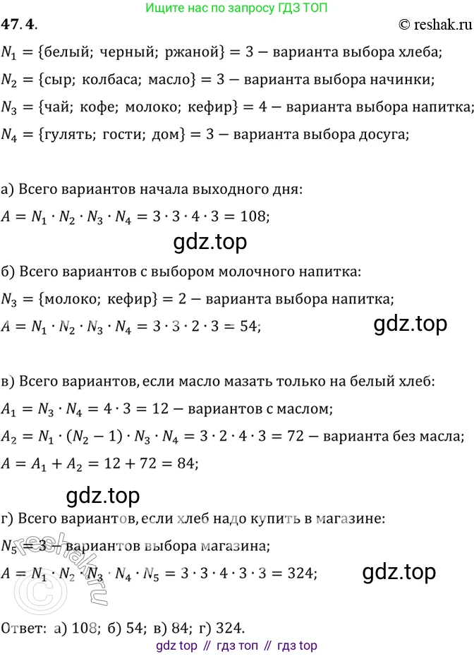 ГДЗ Алгебра, 10 класс Учебник, авторы: Мордкович Александр Григорьевич, Семенов Павел Владимирович, Денищева Лариса Олеговна, Звавич Леонид Исаакович, Корешкова Т А, Мишустина Татьяна Николаевна, Рязановский А Р, издательство Мнемозина, Москва, 2019, Часть 2, страница 287, номер 47.4, Решение 2