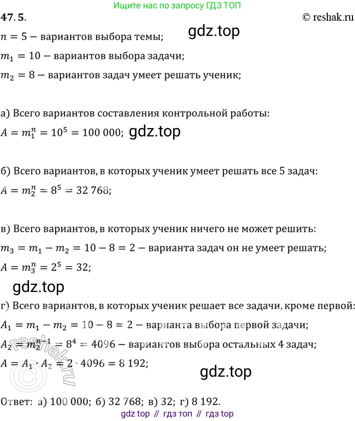 ГДЗ Алгебра, 10 класс Учебник, авторы: Мордкович Александр Григорьевич, Семенов Павел Владимирович, Денищева Лариса Олеговна, Звавич Леонид Исаакович, Корешкова Т А, Мишустина Татьяна Николаевна, Рязановский А Р, издательство Мнемозина, Москва, 2019, Часть 2, страница 288, номер 47.5, Решение 2