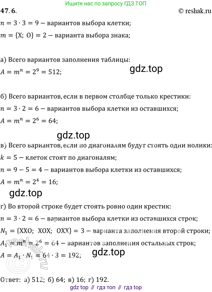 ГДЗ Алгебра, 10 класс Учебник, авторы: Мордкович Александр Григорьевич, Семенов Павел Владимирович, Денищева Лариса Олеговна, Звавич Леонид Исаакович, Корешкова Т А, Мишустина Татьяна Николаевна, Рязановский А Р, издательство Мнемозина, Москва, 2019, Часть 2, страница 288, номер 47.6, Решение 2