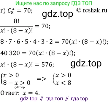 ГДЗ Алгебра, 10 класс Учебник, авторы: Мордкович Александр Григорьевич, Семенов Павел Владимирович, Денищева Лариса Олеговна, Звавич Леонид Исаакович, Корешкова Т А, Мишустина Татьяна Николаевна, Рязановский А Р, издательство Мнемозина, Москва, 2019, Часть 2, страница 293, номер 48.10, Решение 2 (продолжение 2)