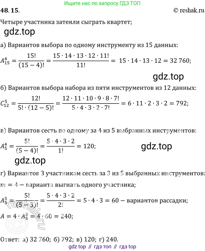 ГДЗ Алгебра, 10 класс Учебник, авторы: Мордкович Александр Григорьевич, Семенов Павел Владимирович, Денищева Лариса Олеговна, Звавич Леонид Исаакович, Корешкова Т А, Мишустина Татьяна Николаевна, Рязановский А Р, издательство Мнемозина, Москва, 2019, Часть 2, страница 294, номер 48.15, Решение 2