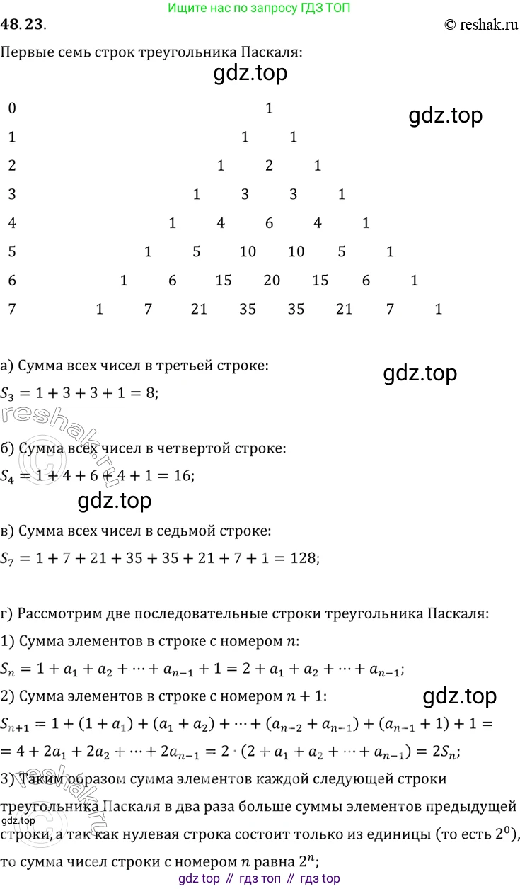 ГДЗ Алгебра, 10 класс Учебник, авторы: Мордкович Александр Григорьевич, Семенов Павел Владимирович, Денищева Лариса Олеговна, Звавич Леонид Исаакович, Корешкова Т А, Мишустина Татьяна Николаевна, Рязановский А Р, издательство Мнемозина, Москва, 2019, Часть 2, страница 295, номер 48.23, Решение 2