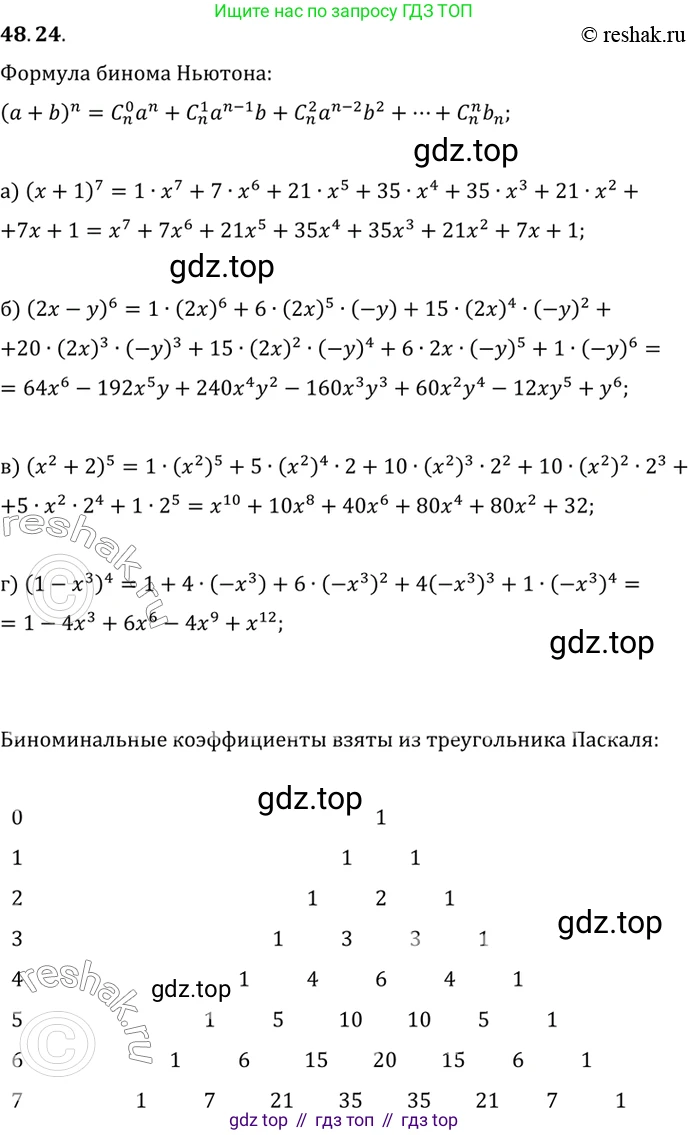 ГДЗ Алгебра, 10 класс Учебник, авторы: Мордкович Александр Григорьевич, Семенов Павел Владимирович, Денищева Лариса Олеговна, Звавич Леонид Исаакович, Корешкова Т А, Мишустина Татьяна Николаевна, Рязановский А Р, издательство Мнемозина, Москва, 2019, Часть 2, страница 296, номер 48.24, Решение 2
