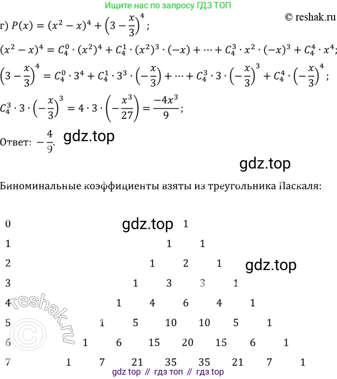 ГДЗ Алгебра, 10 класс Учебник, авторы: Мордкович Александр Григорьевич, Семенов Павел Владимирович, Денищева Лариса Олеговна, Звавич Леонид Исаакович, Корешкова Т А, Мишустина Татьяна Николаевна, Рязановский А Р, издательство Мнемозина, Москва, 2019, Часть 2, страница 296, номер 48.25, Решение 2 (продолжение 2)