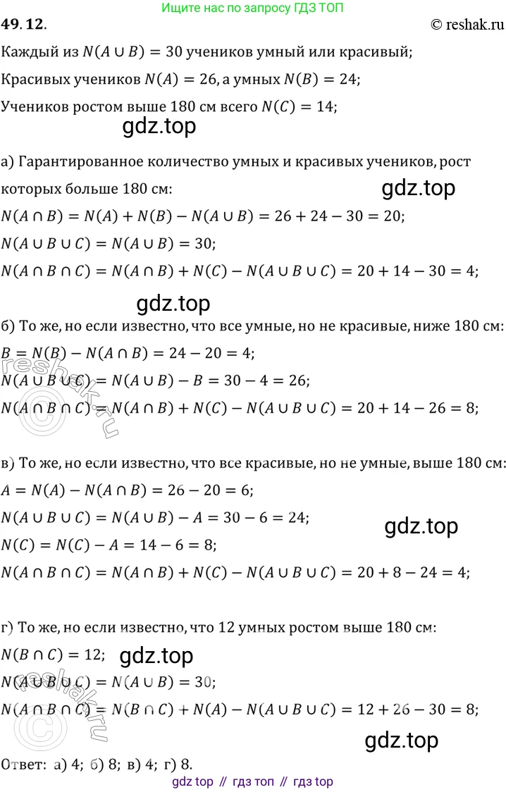 ГДЗ Алгебра, 10 класс Учебник, авторы: Мордкович Александр Григорьевич, Семенов Павел Владимирович, Денищева Лариса Олеговна, Звавич Леонид Исаакович, Корешкова Т А, Мишустина Татьяна Николаевна, Рязановский А Р, издательство Мнемозина, Москва, 2019, Часть 2, страница 299, номер 49.12, Решение 2
