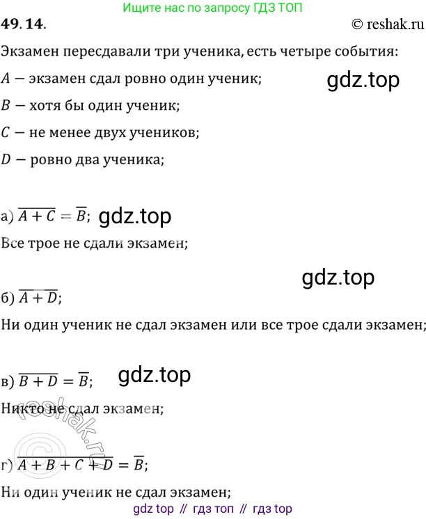 ГДЗ Алгебра, 10 класс Учебник, авторы: Мордкович Александр Григорьевич, Семенов Павел Владимирович, Денищева Лариса Олеговна, Звавич Леонид Исаакович, Корешкова Т А, Мишустина Татьяна Николаевна, Рязановский А Р, издательство Мнемозина, Москва, 2019, Часть 2, страница 299, номер 49.14, Решение 2