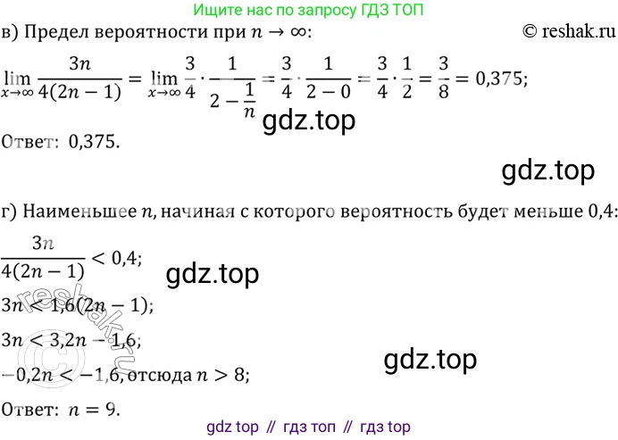 ГДЗ Алгебра, 10 класс Учебник, авторы: Мордкович Александр Григорьевич, Семенов Павел Владимирович, Денищева Лариса Олеговна, Звавич Леонид Исаакович, Корешкова Т А, Мишустина Татьяна Николаевна, Рязановский А Р, издательство Мнемозина, Москва, 2019, Часть 2, страница 300, номер 49.18, Решение 2 (продолжение 2)