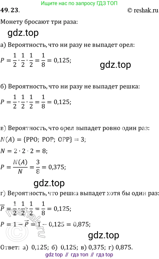 ГДЗ Алгебра, 10 класс Учебник, авторы: Мордкович Александр Григорьевич, Семенов Павел Владимирович, Денищева Лариса Олеговна, Звавич Леонид Исаакович, Корешкова Т А, Мишустина Татьяна Николаевна, Рязановский А Р, издательство Мнемозина, Москва, 2019, Часть 2, страница 301, номер 49.23, Решение 2