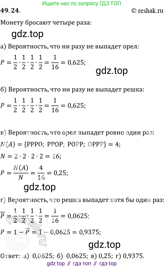 ГДЗ Алгебра, 10 класс Учебник, авторы: Мордкович Александр Григорьевич, Семенов Павел Владимирович, Денищева Лариса Олеговна, Звавич Леонид Исаакович, Корешкова Т А, Мишустина Татьяна Николаевна, Рязановский А Р, издательство Мнемозина, Москва, 2019, Часть 2, страница 301, номер 49.24, Решение 2